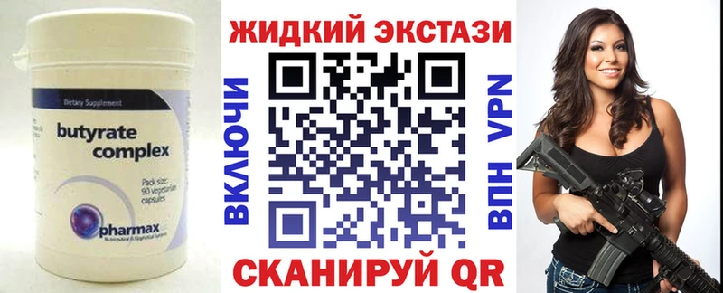Бутират BDO  Купить закладки  Нарьян-Мар 